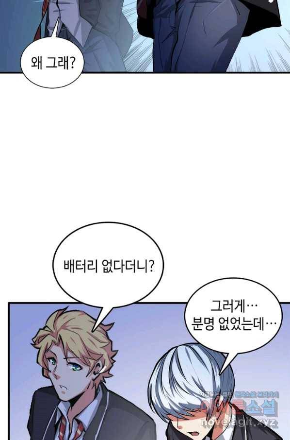 신이되다 - 크툴루신화 12화 50