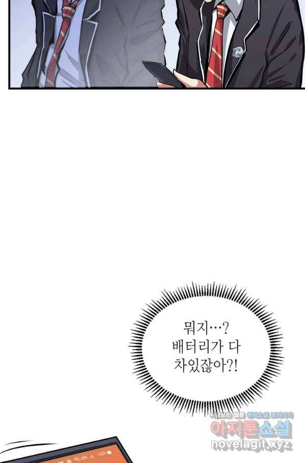 신이되다 - 크툴루신화 12화 51