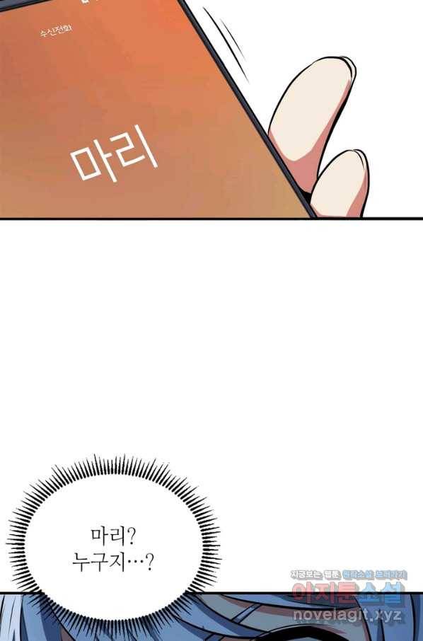 신이되다 - 크툴루신화 12화 52