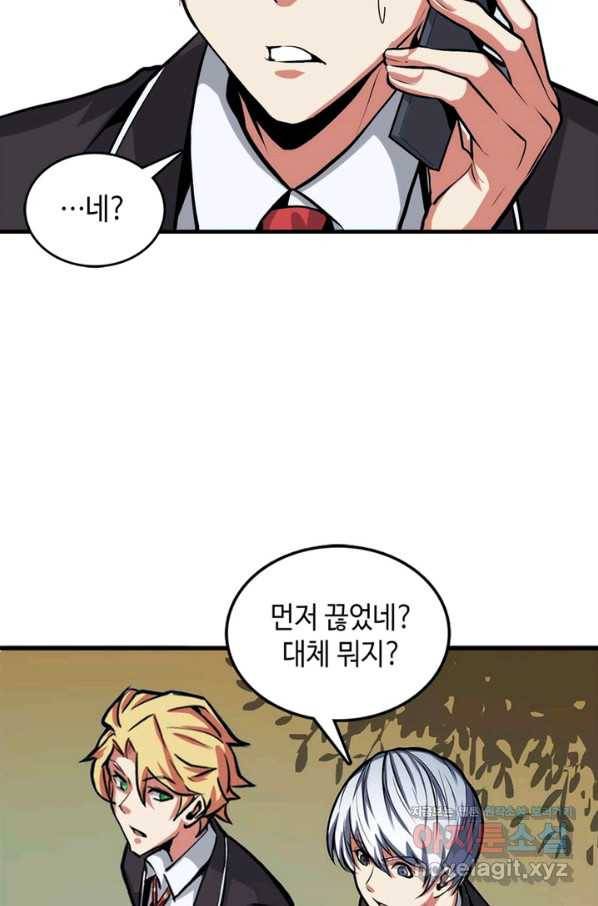 신이되다 - 크툴루신화 12화 55