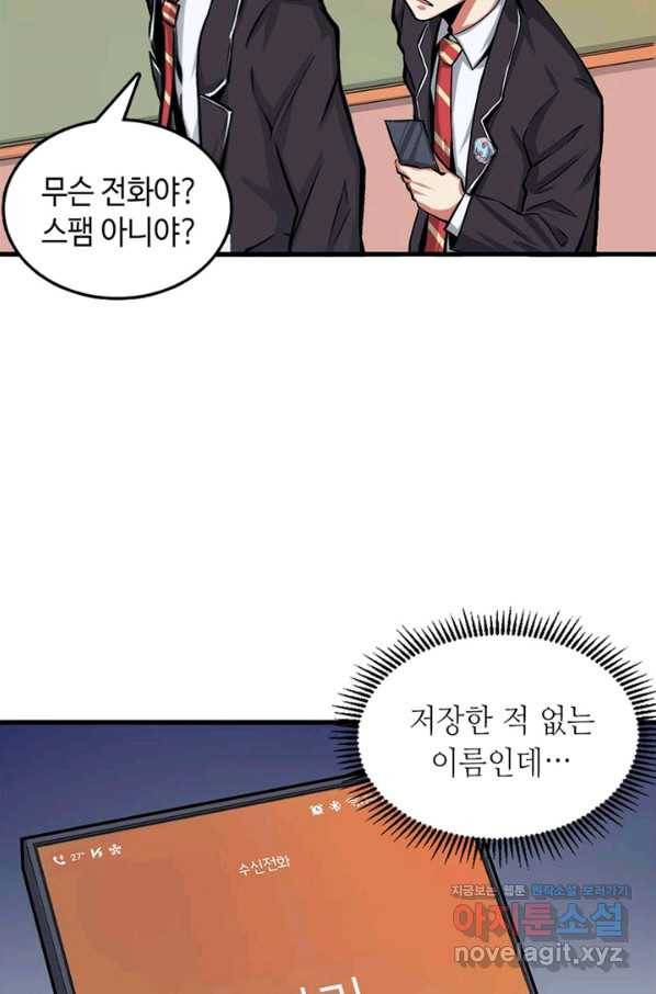 신이되다 - 크툴루신화 12화 56