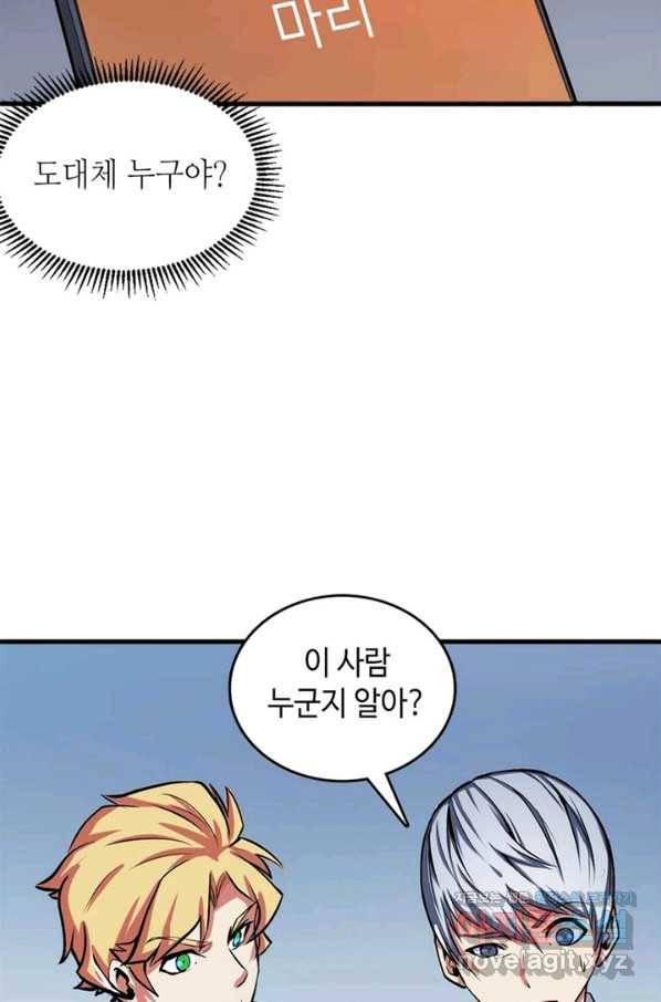 신이되다 - 크툴루신화 12화 57