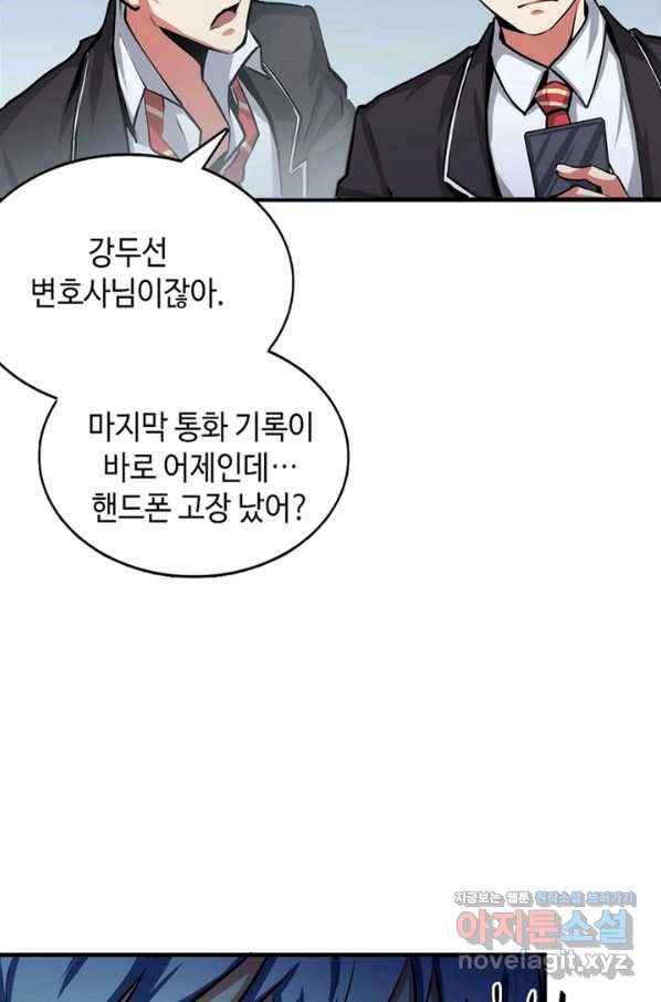 신이되다 - 크툴루신화 12화 58