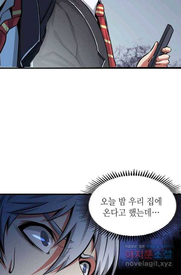 신이되다 - 크툴루신화 12화 64