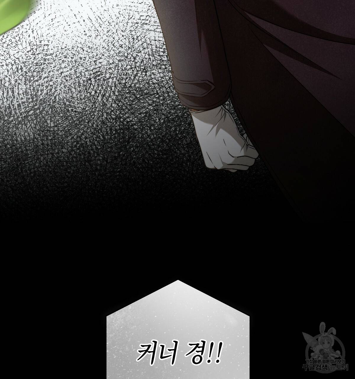 영원한 너의 거짓말 30화 시즌1 완결 4