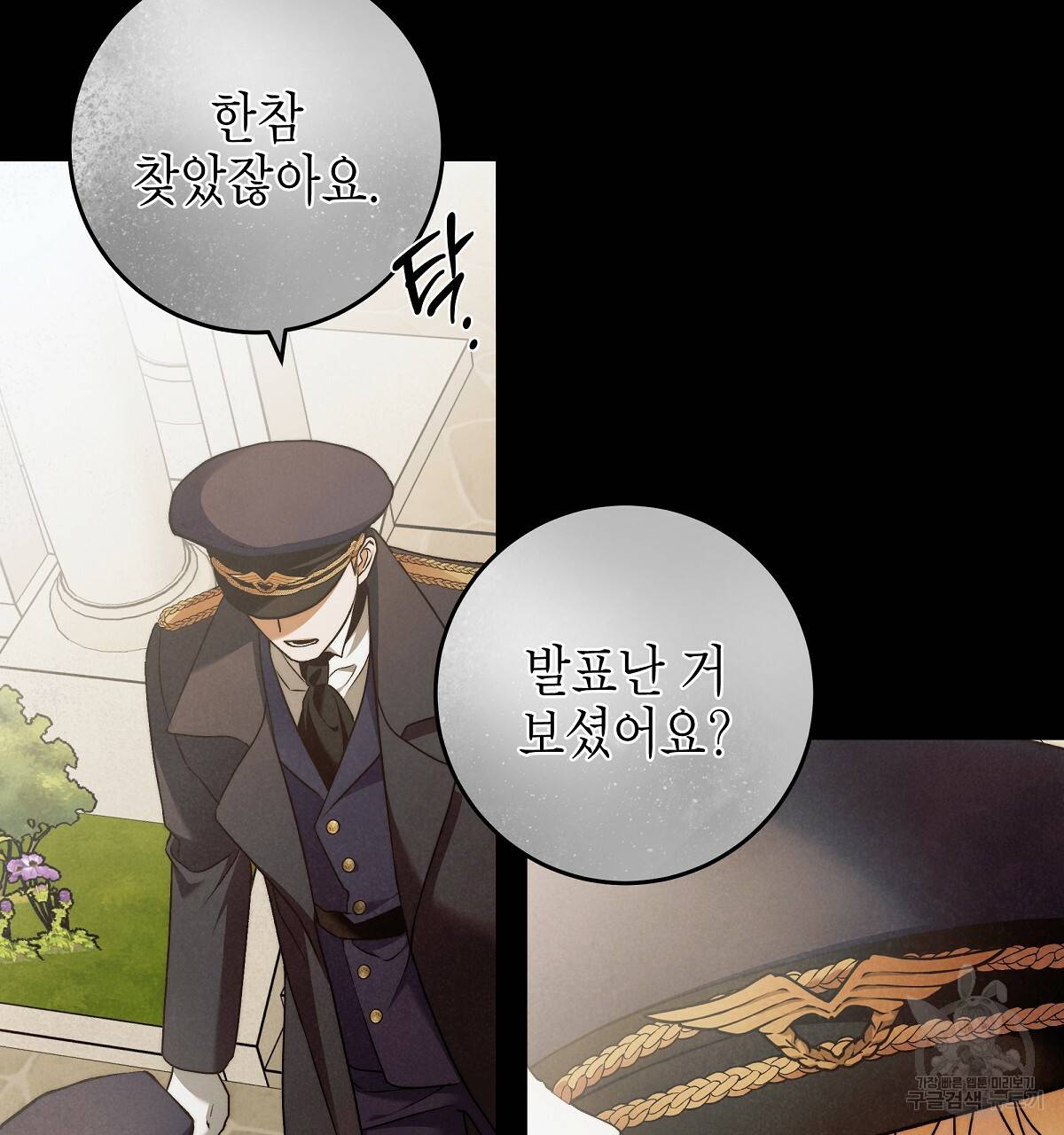 영원한 너의 거짓말 30화 시즌1 완결 7