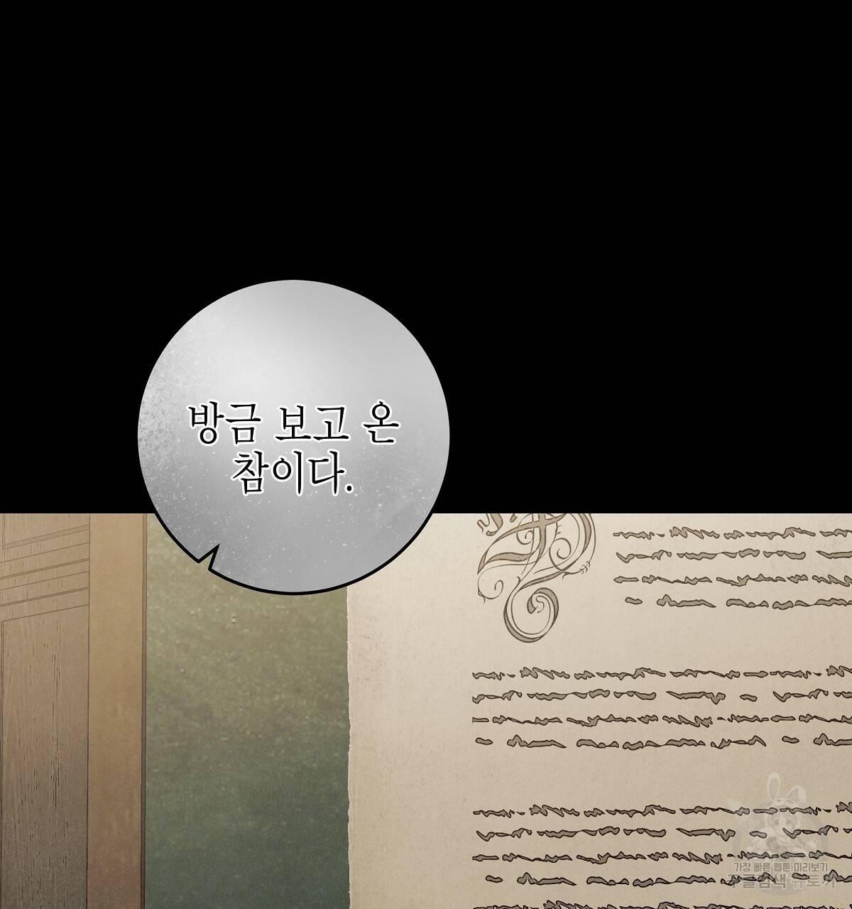 영원한 너의 거짓말 30화 시즌1 완결 10