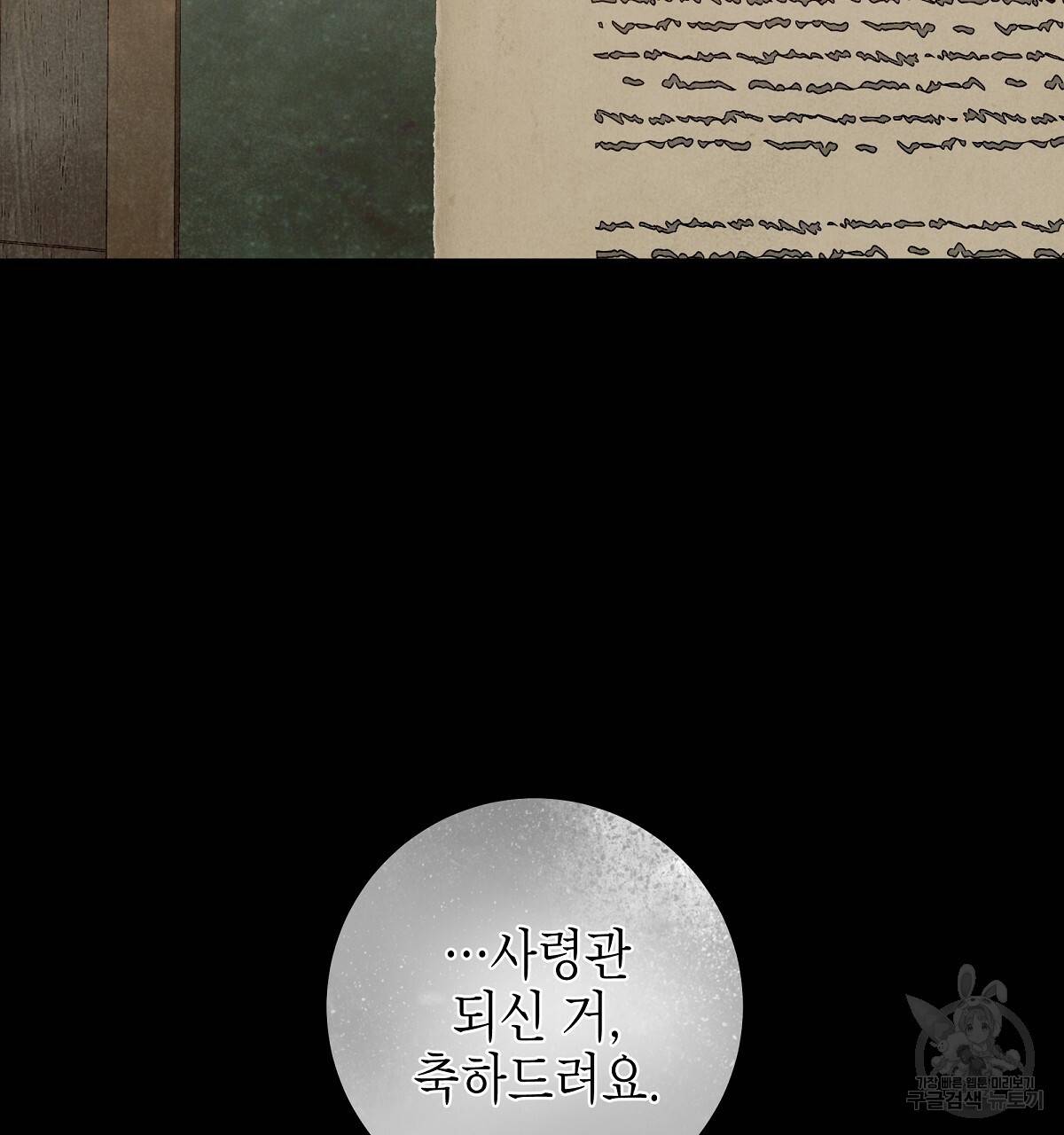 영원한 너의 거짓말 30화 시즌1 완결 11