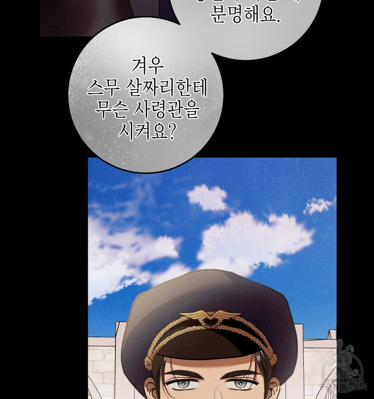 영원한 너의 거짓말 30화 시즌1 완결 16