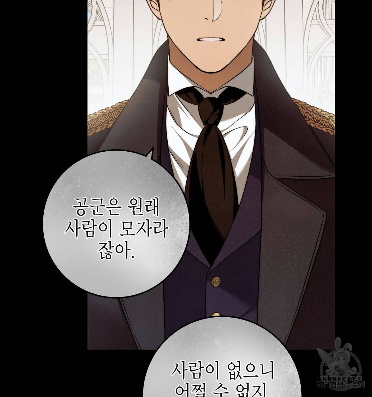 영원한 너의 거짓말 30화 시즌1 완결 17