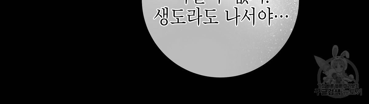 영원한 너의 거짓말 30화 시즌1 완결 18