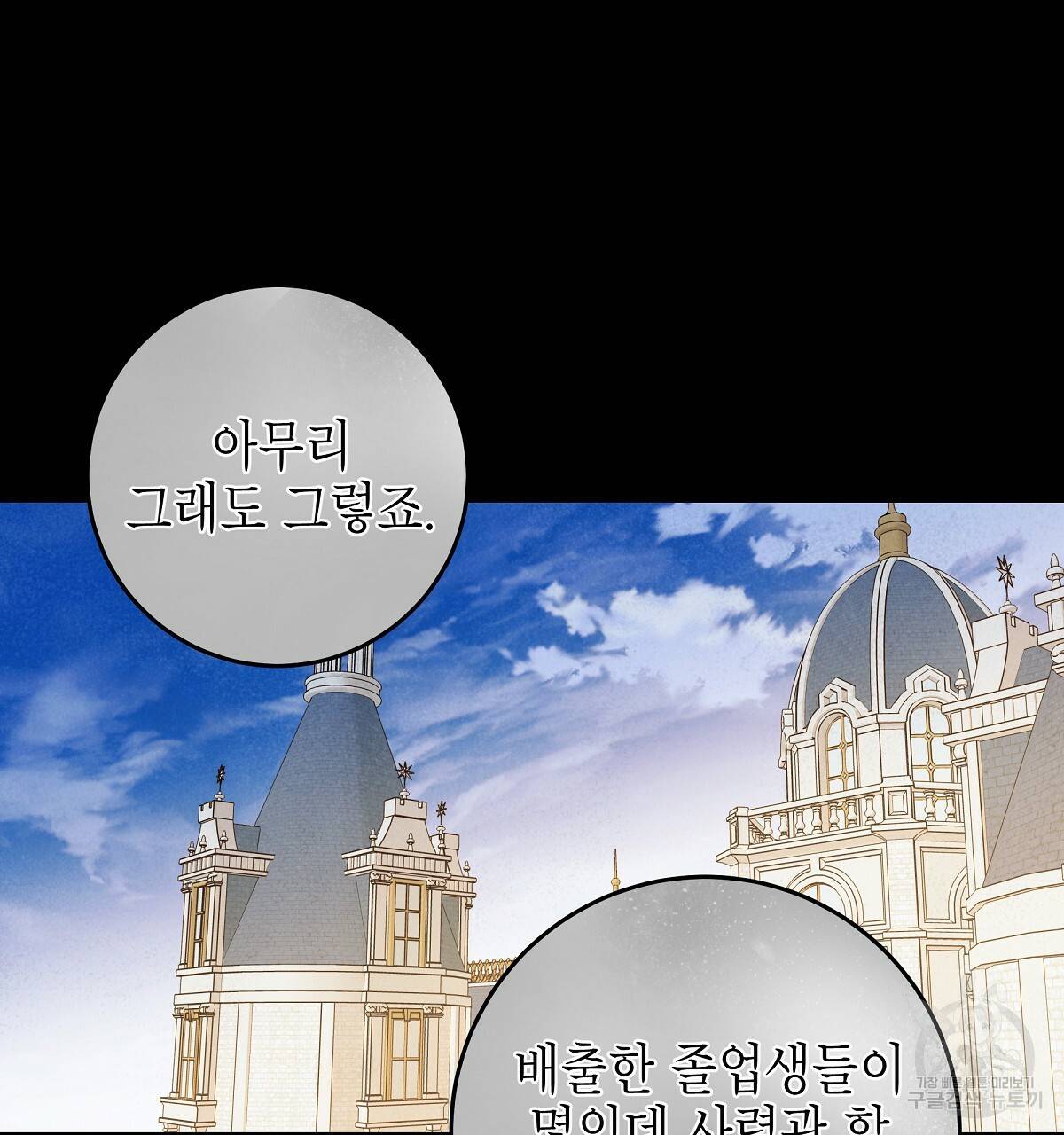 영원한 너의 거짓말 30화 시즌1 완결 19