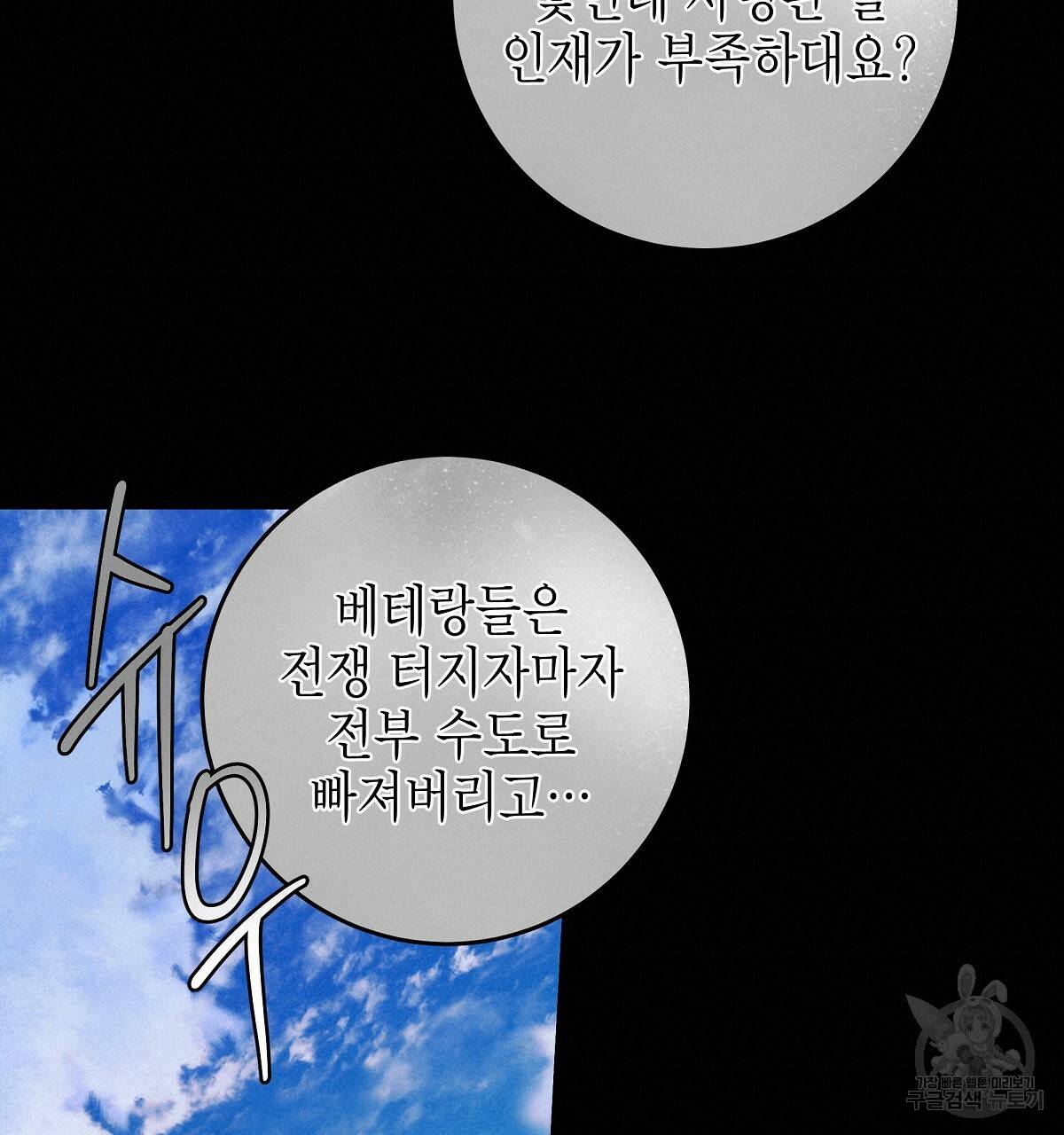 영원한 너의 거짓말 30화 시즌1 완결 20