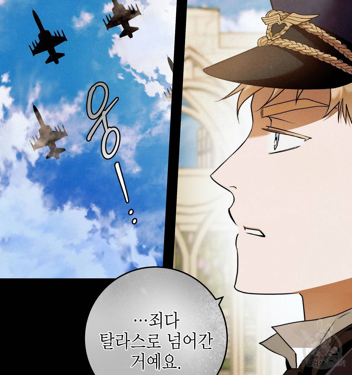 영원한 너의 거짓말 30화 시즌1 완결 22
