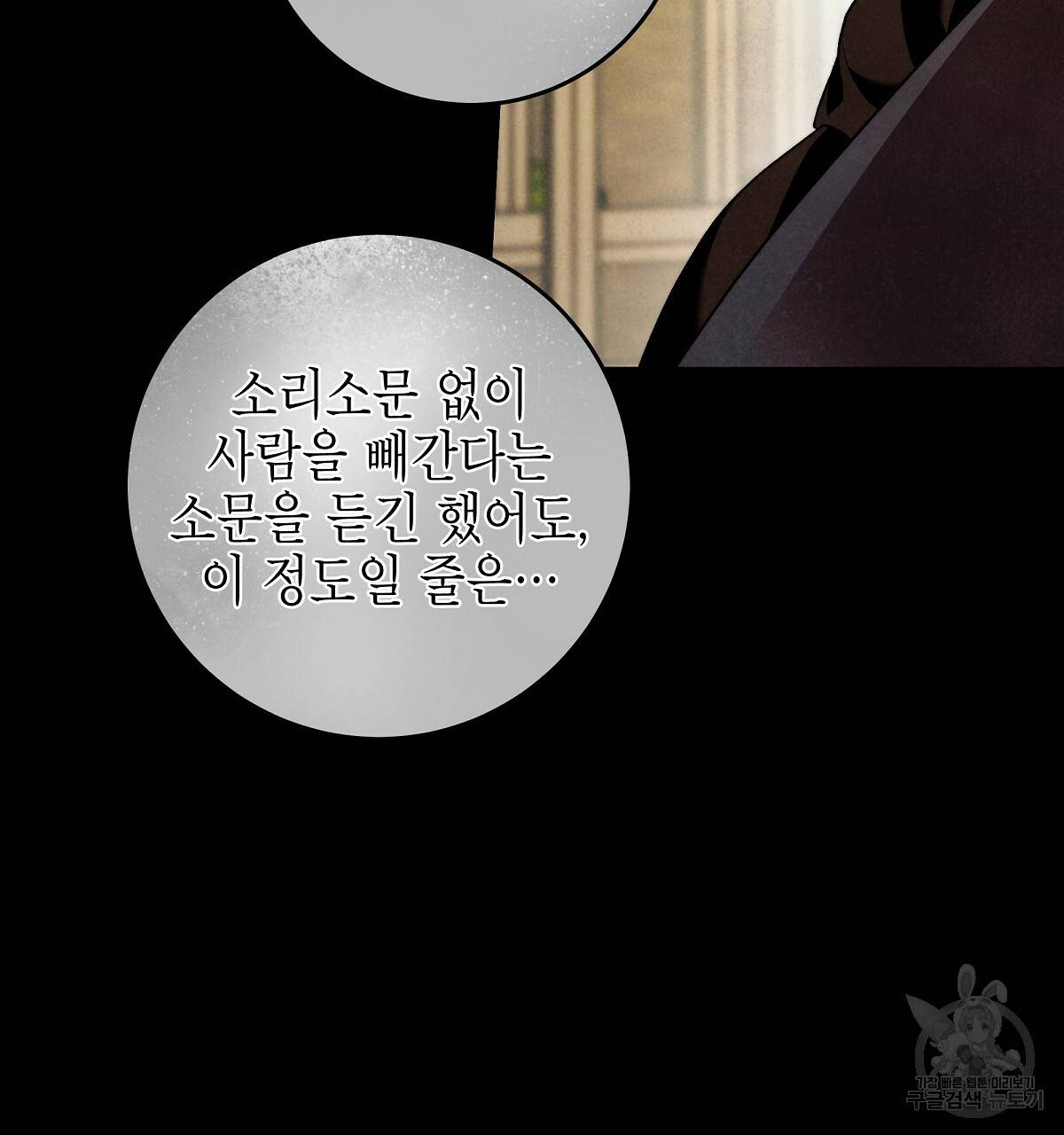 영원한 너의 거짓말 30화 시즌1 완결 23