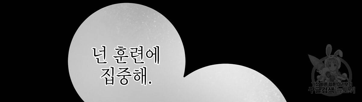 영원한 너의 거짓말 30화 시즌1 완결 24