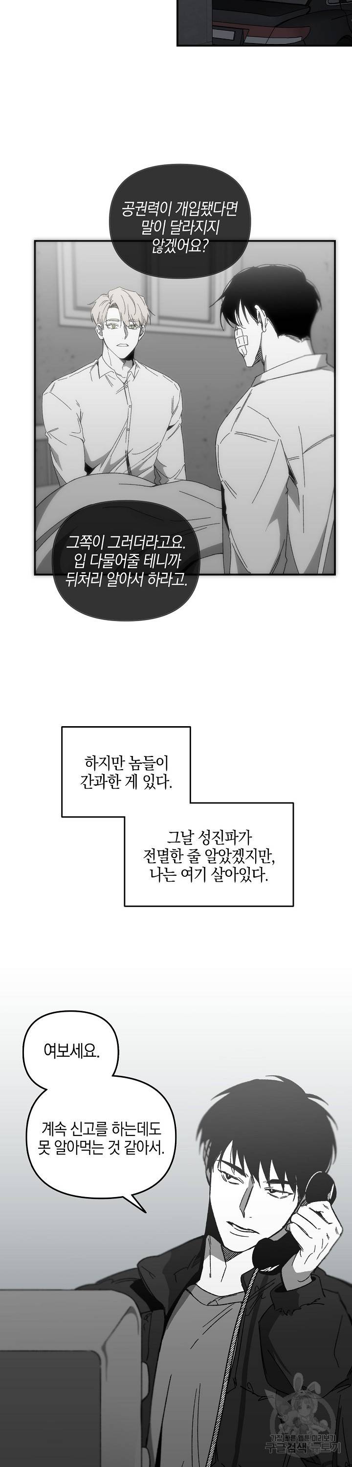 노 리즌 18화 2