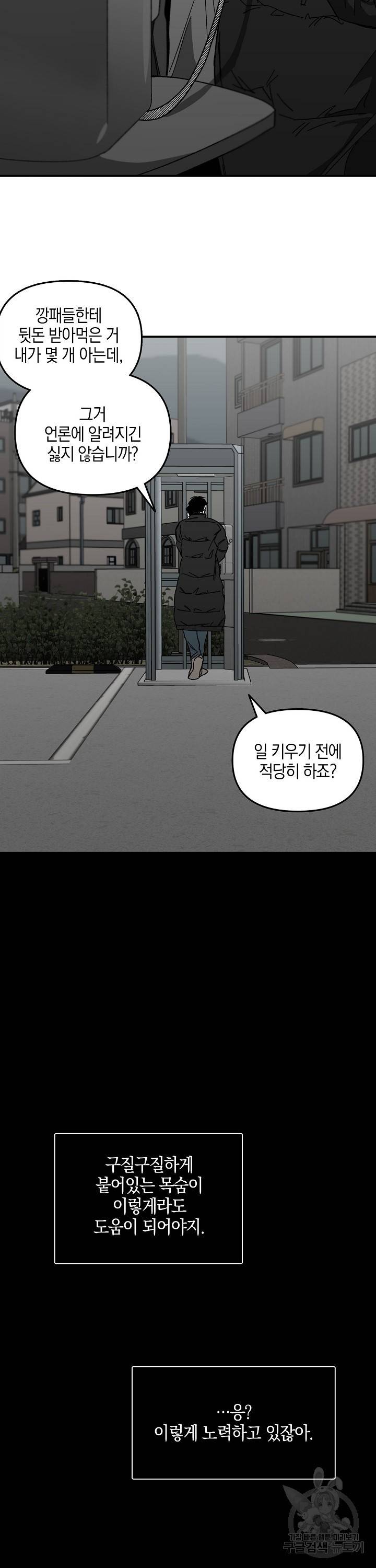 노 리즌 18화 3