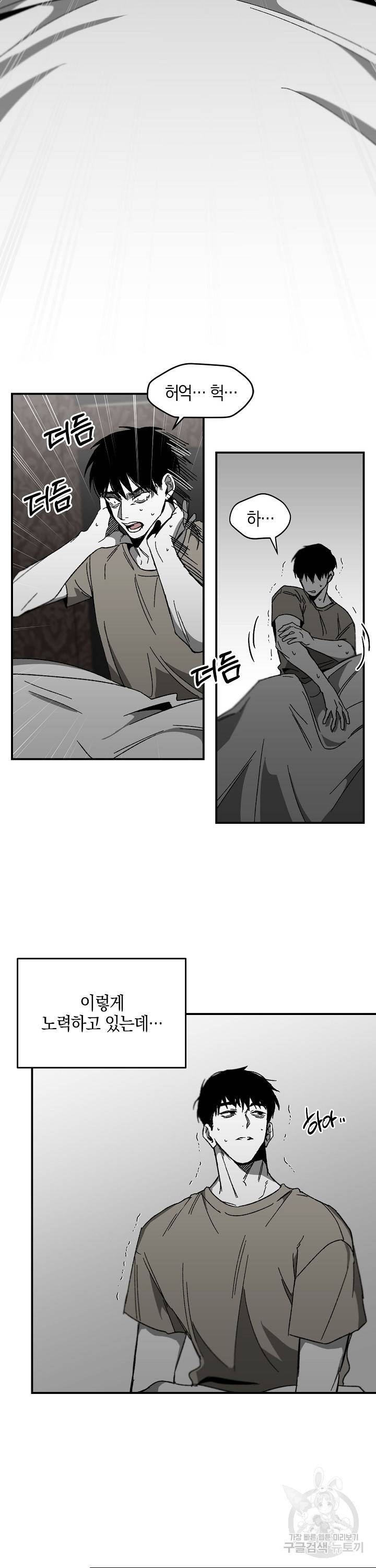 노 리즌 18화 5