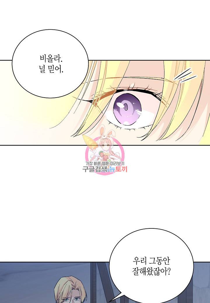 엘스카르 77화 1