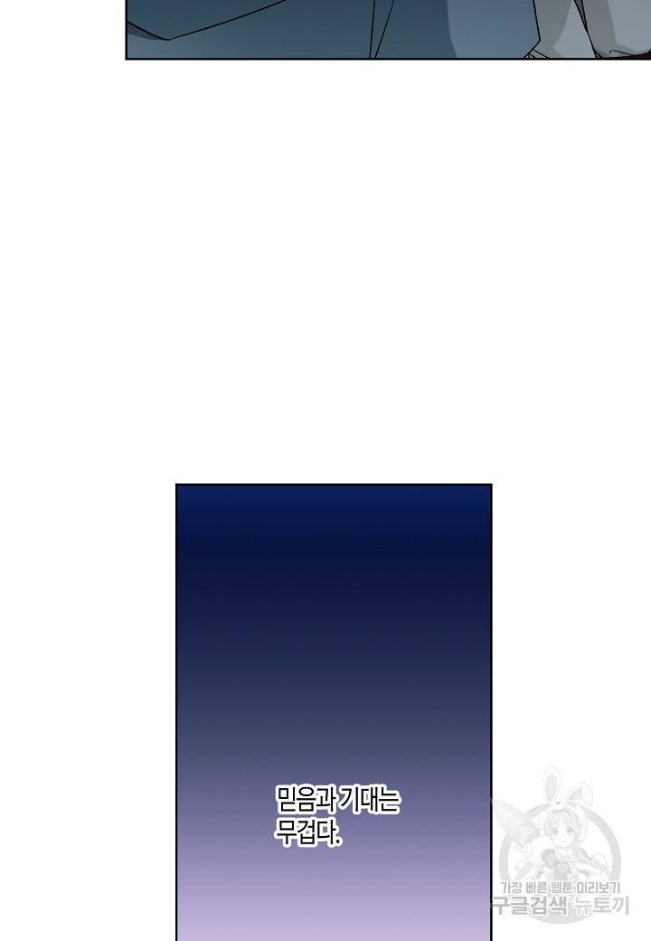 엘스카르 77화 5