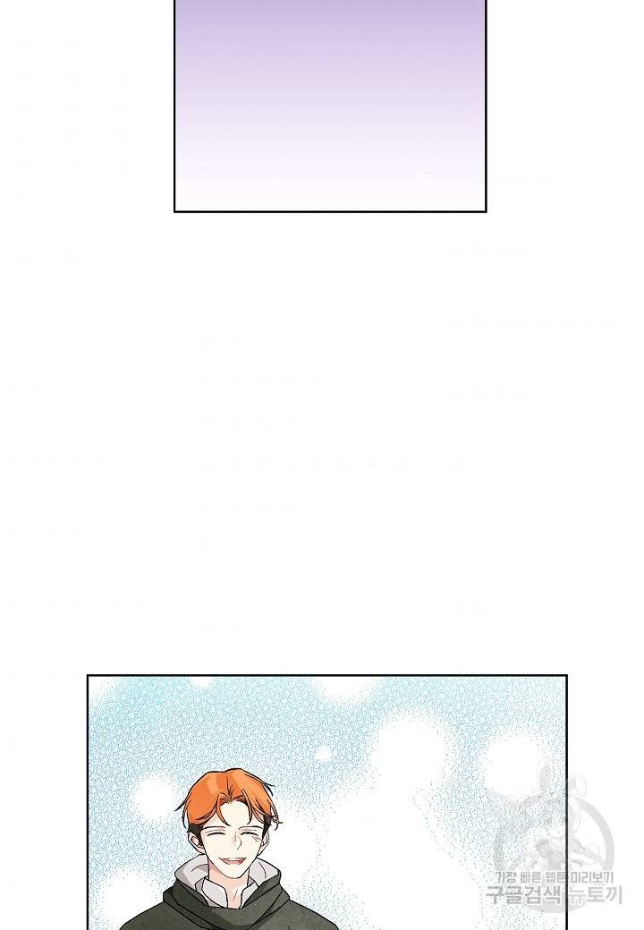 엘스카르 77화 6