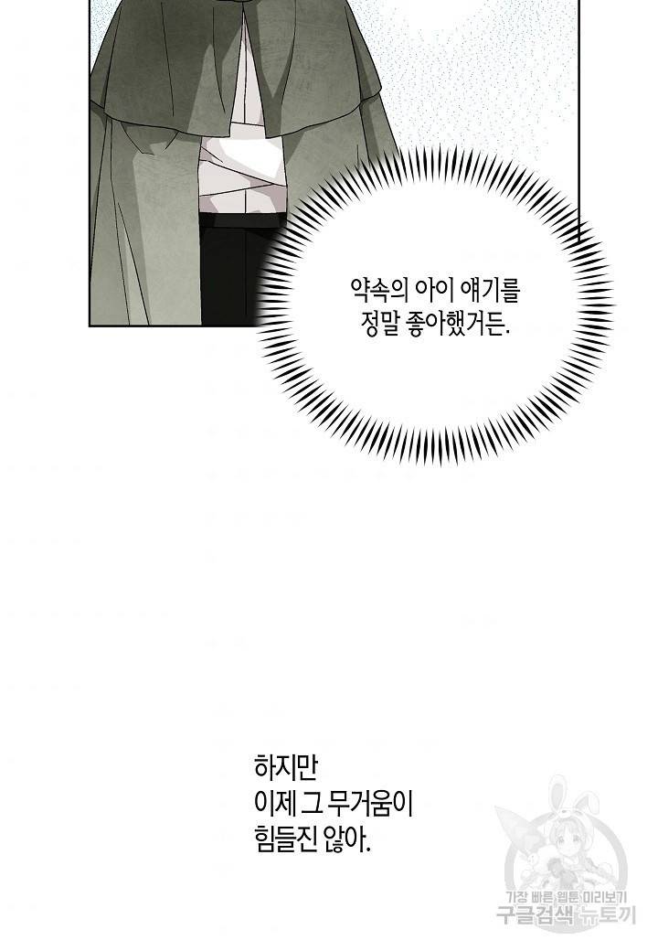 엘스카르 77화 7