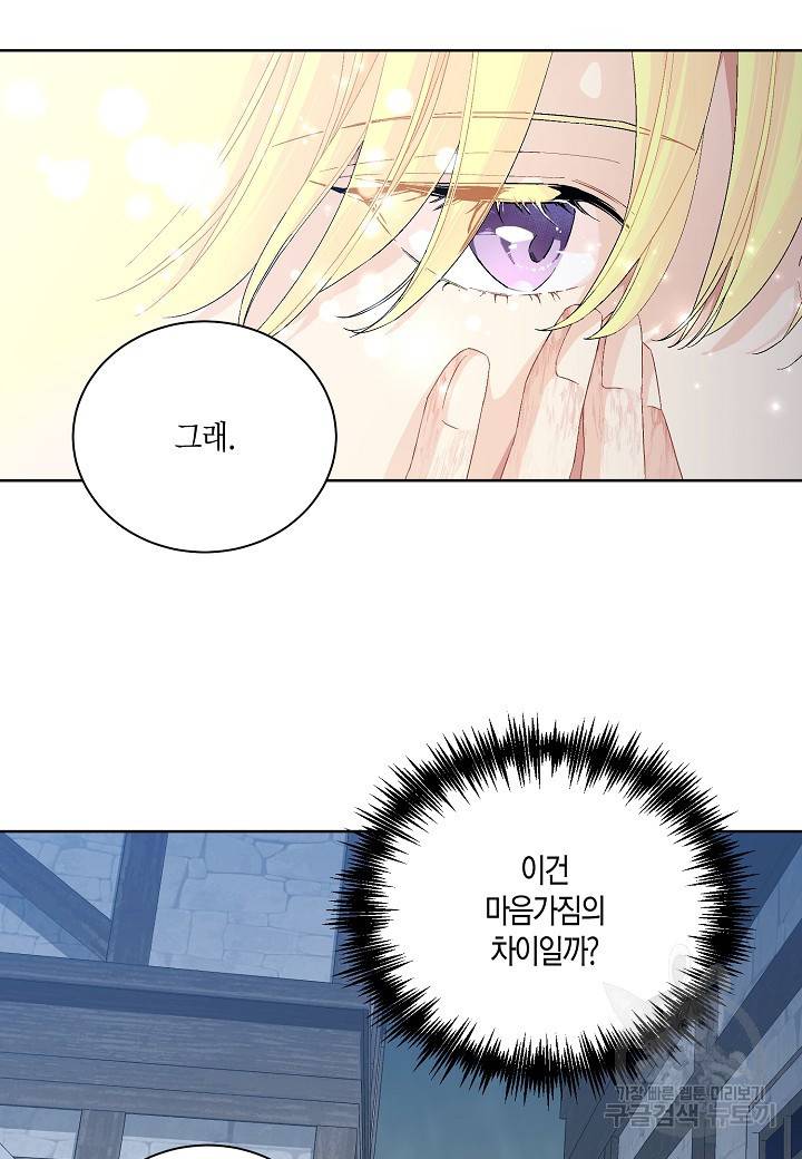 엘스카르 77화 8