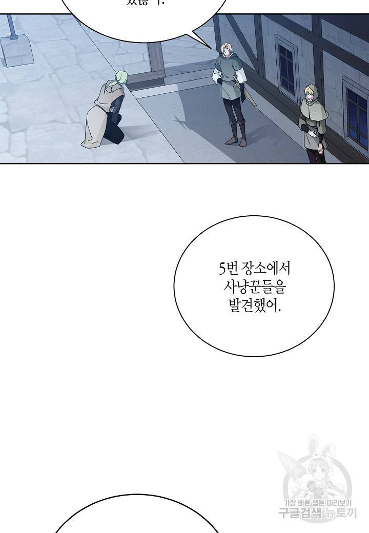 엘스카르 77화 11
