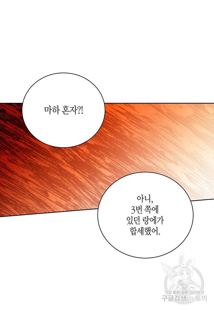 엘스카르 77화 13