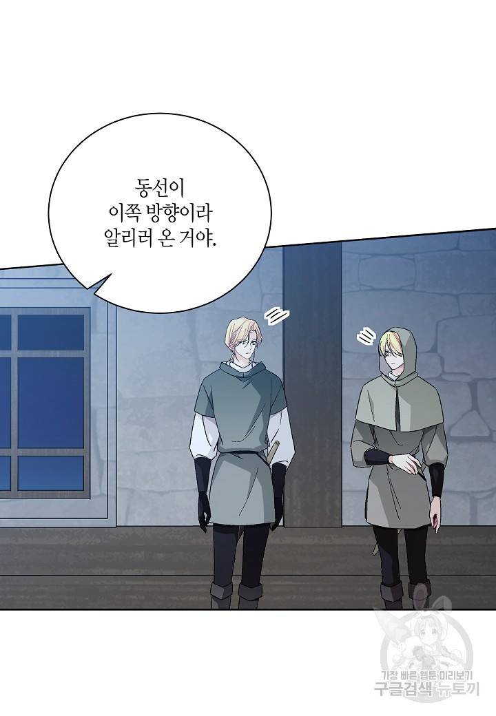 엘스카르 77화 14