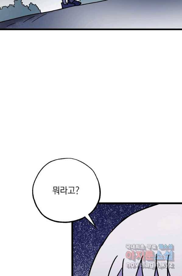 도덕과부도 121화 2