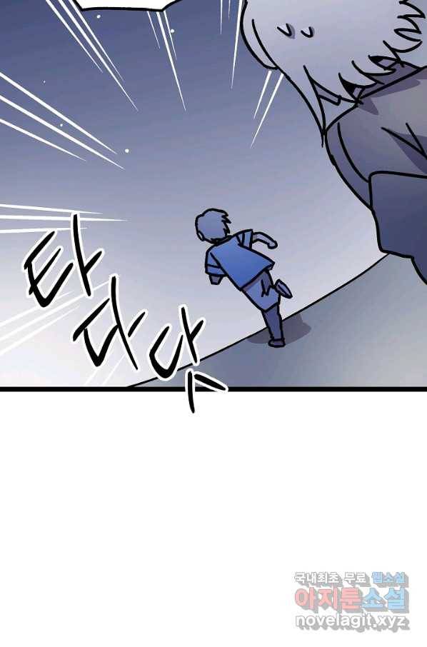 도덕과부도 121화 6
