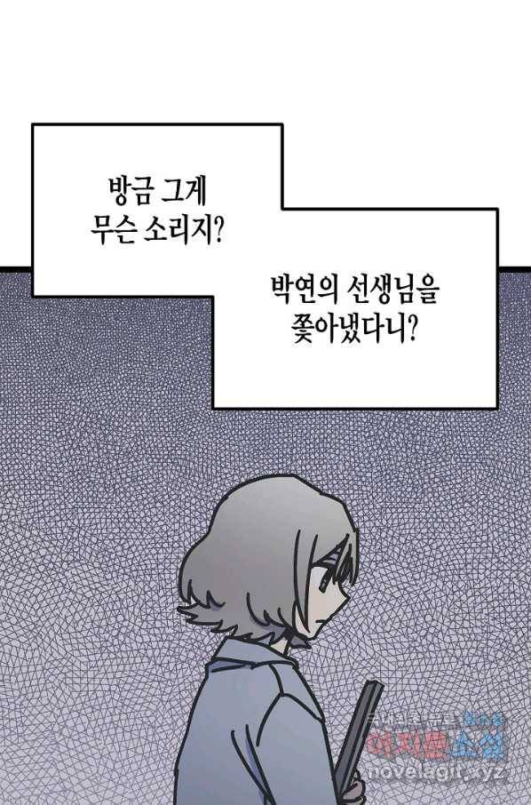 도덕과부도 121화 11