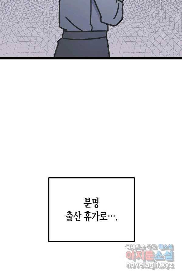 도덕과부도 121화 12