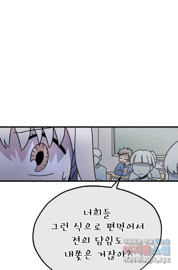 도덕과부도 121화 13