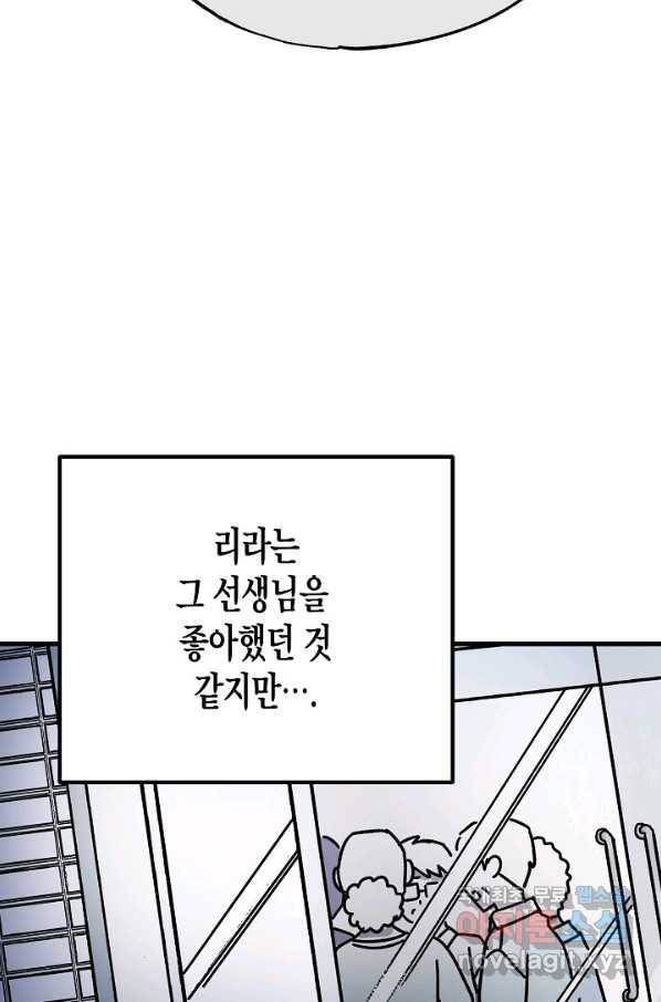 도덕과부도 121화 14