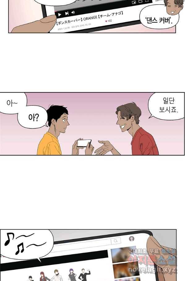 순혈의 군장 67화 3