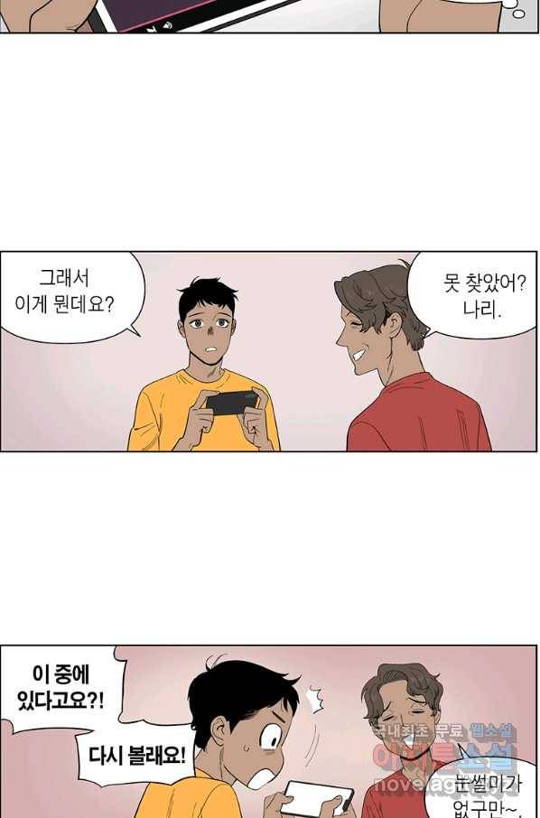 순혈의 군장 67화 6