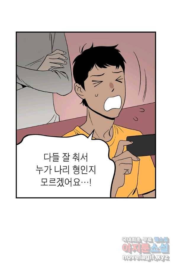 순혈의 군장 67화 9