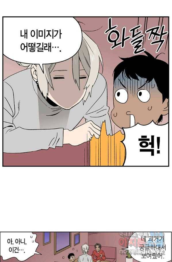 순혈의 군장 67화 10