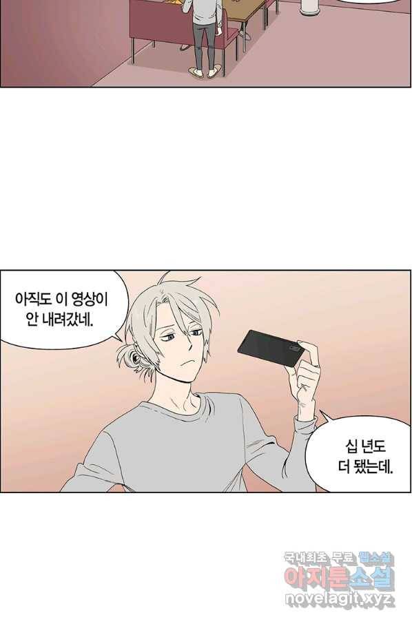 순혈의 군장 67화 11
