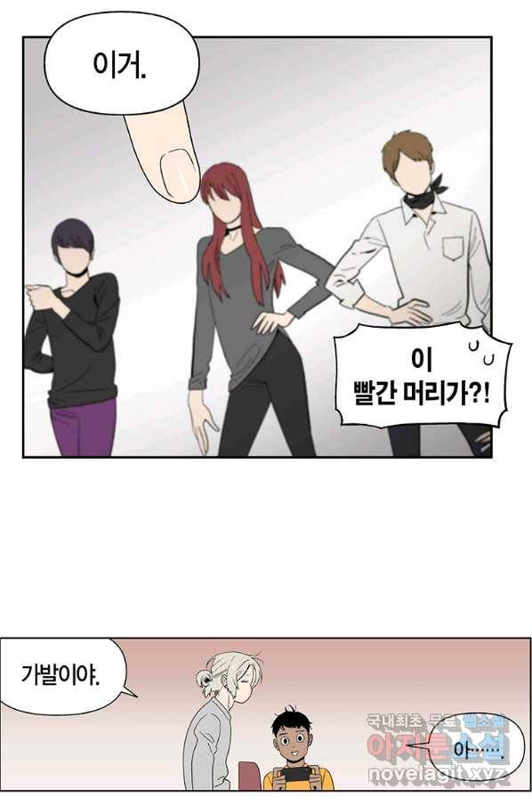 순혈의 군장 67화 13