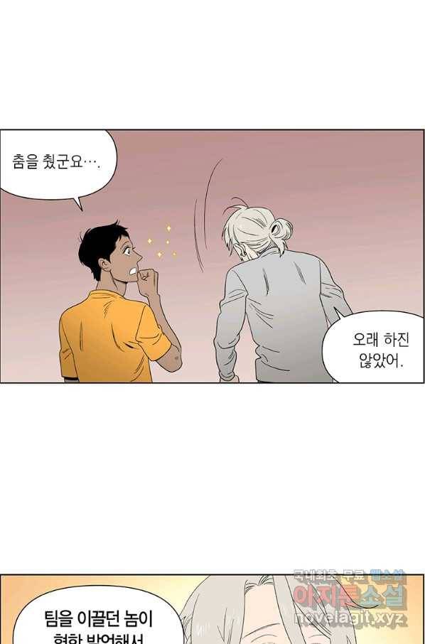 순혈의 군장 67화 14