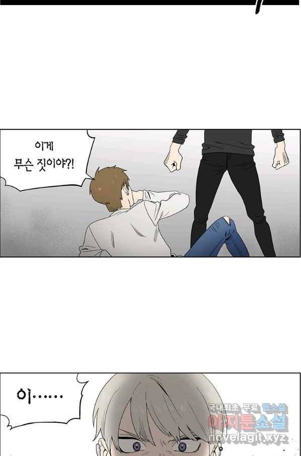 순혈의 군장 67화 18