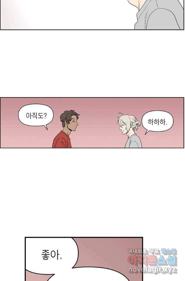 순혈의 군장 67화 23