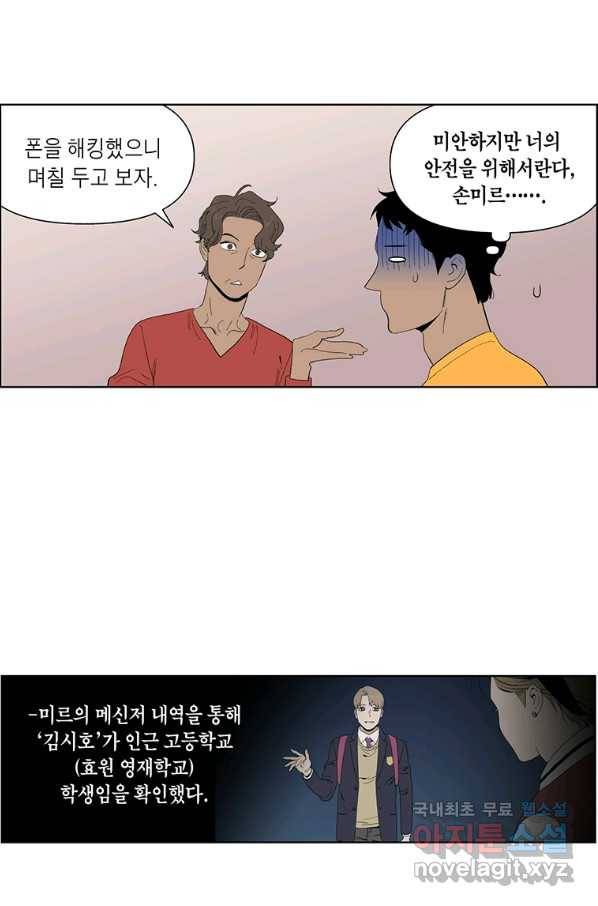 순혈의 군장 67화 31
