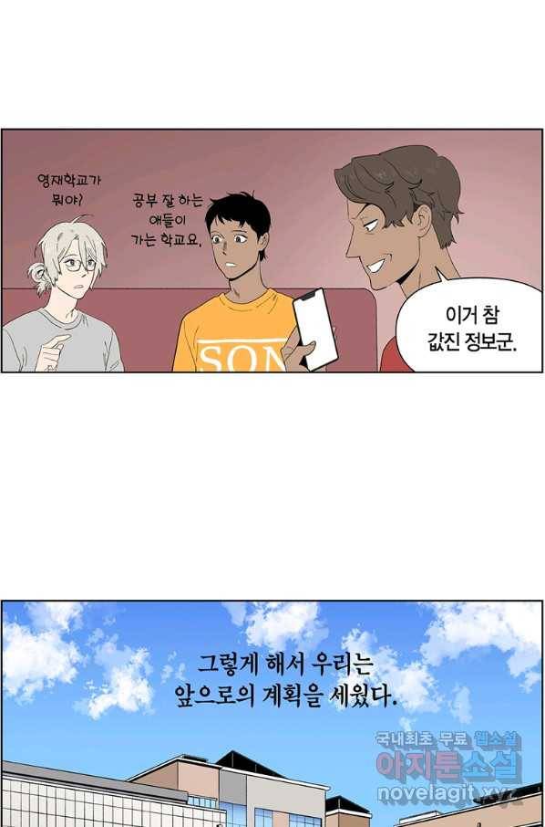 순혈의 군장 67화 32