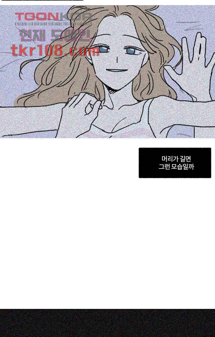 너와 나의 거리(GL) 29화 7