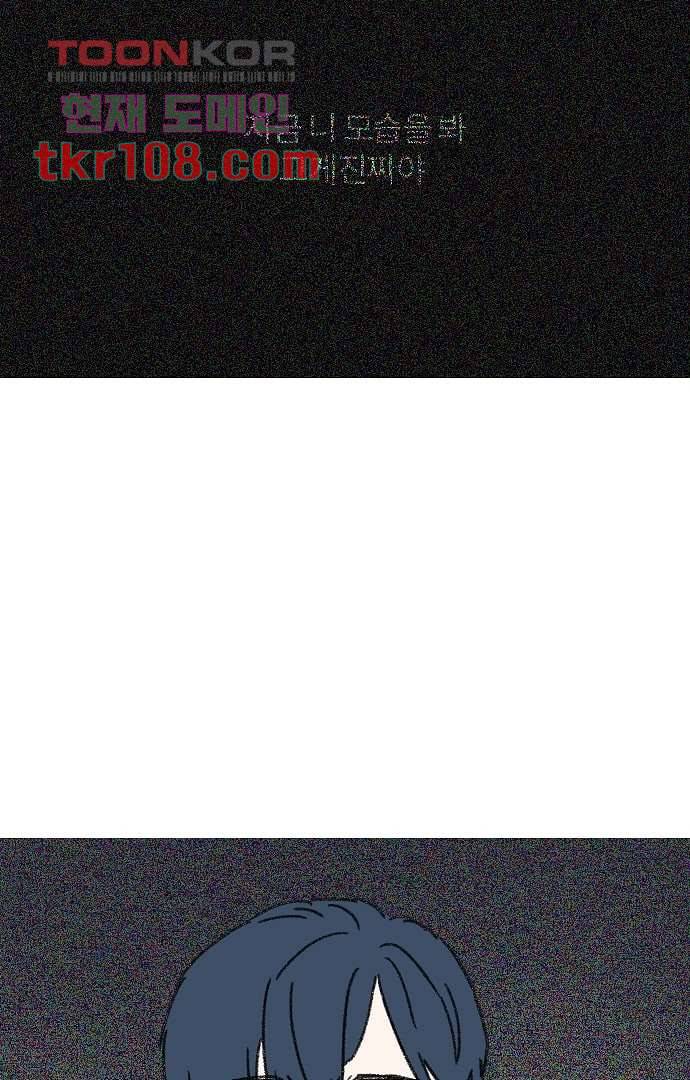 너와 나의 거리(GL) 29화 8